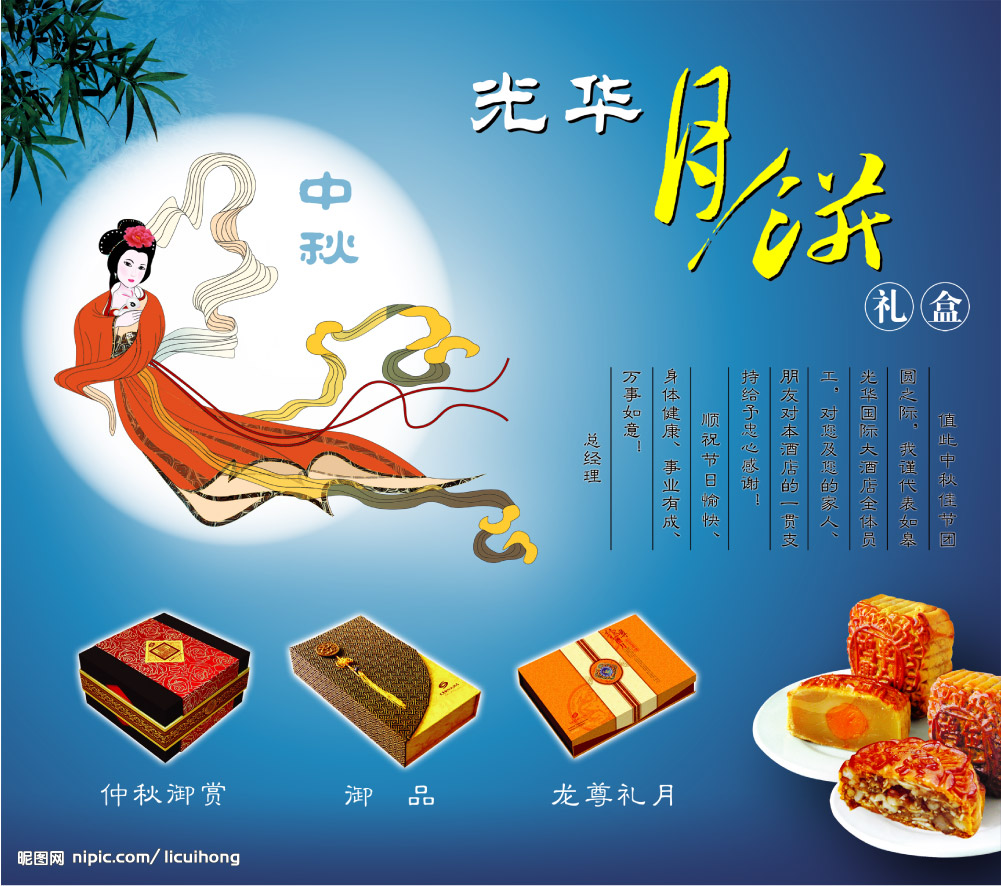 中秋月餅包裝與廣告設(shè)計(jì) 源文件圖庫的價(jià)值與應(yīng)用