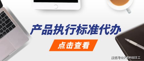 如何選擇合適的建筑材料產(chǎn)品執(zhí)行標(biāo)準(zhǔn)代辦機(jī)構(gòu)